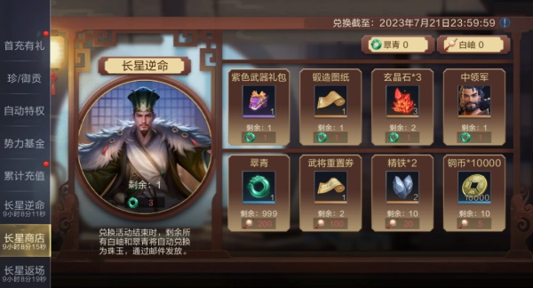 夏日慶典丨SP小喬獲取攻略來襲，SP諸葛亮動(dòng)態(tài)皮膚&限時(shí)卡包上線！