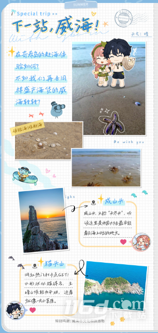 光與夜之戀蕭逸尋寶暗號(hào)是什么