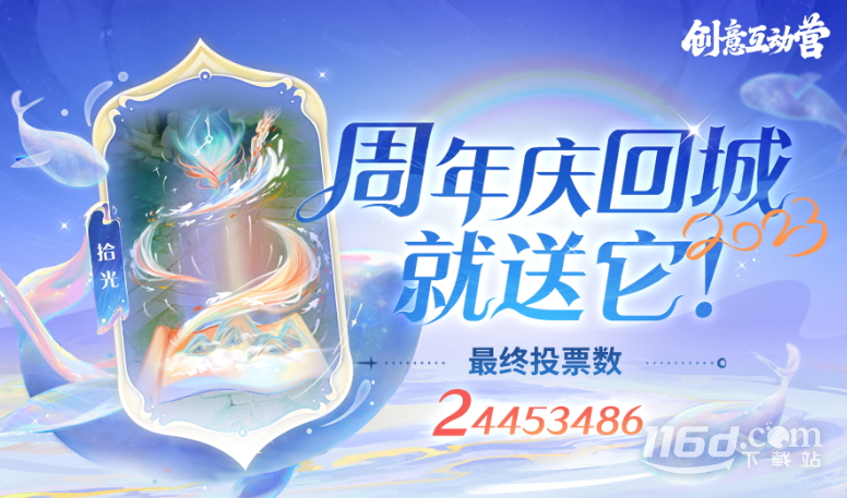 《王者榮耀》八周年慶回城特效獲得方法攻略