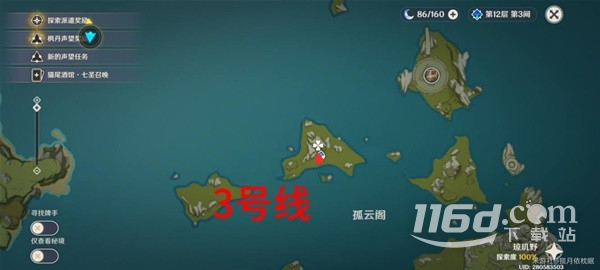 原神琉璃袋位置說(shuō)明