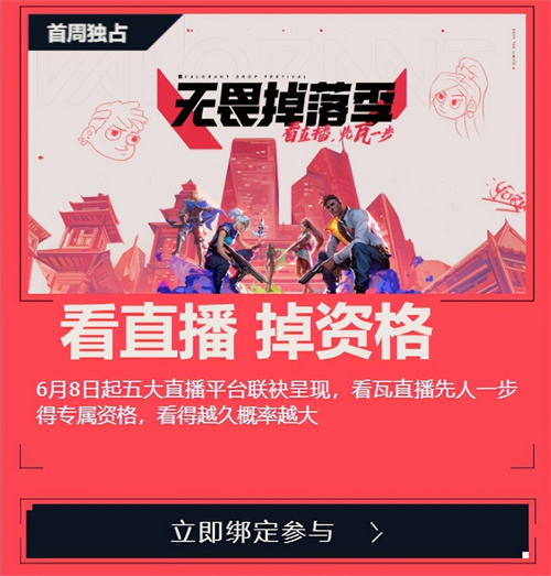 《無畏契約》國服今日終測，低配置也能暢玩，海量資格先瓦一把！