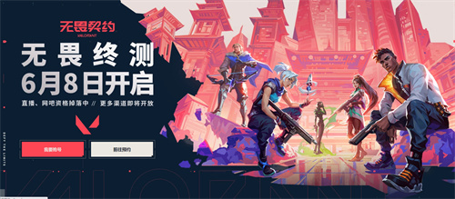 《無畏契約》國服今日終測，低配置也能暢玩，海量資格先瓦一把！