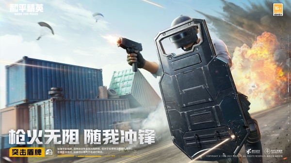 《和平精英》天空賽場新版本上線，開啟火力戰(zhàn)斗新體驗