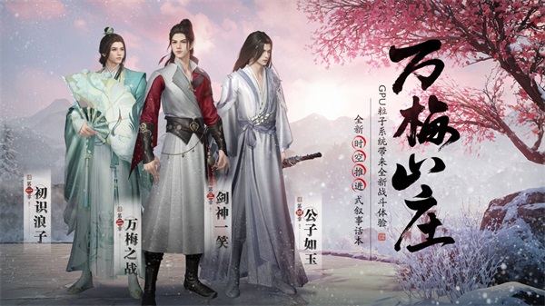 天涯明月刀手游x《陸小鳳傳奇》夏季資料片上線，豐富活動和福利燃魂一夏！