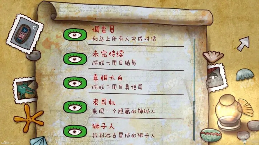 迷失島2二周目怎么進(jìn)入與隱藏成就