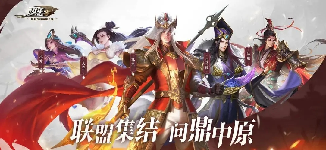 少年三國志零聯(lián)盟科技加點和爵位詳解