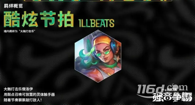 云頂之弈S10五費卡技能是什么