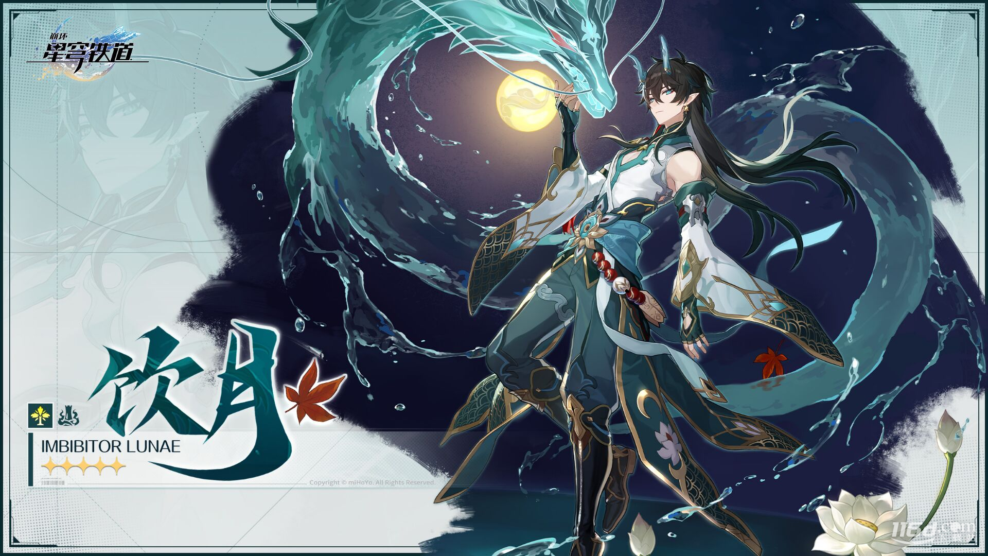 崩壞星穹鐵道1.3前瞻直播時間介紹