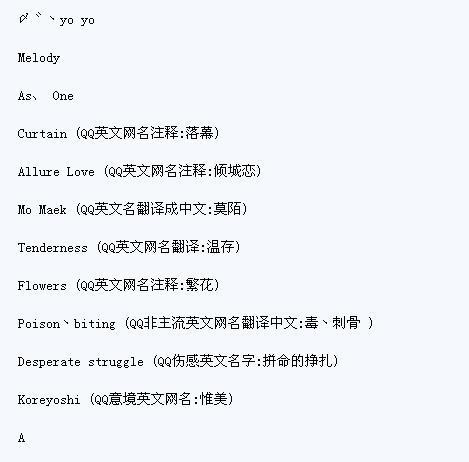 高冷女生霸氣網(wǎng)名