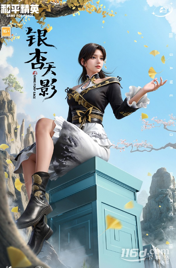 《和平精英》君子三友皮膚爆料