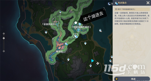 原神厄里那斯地下錨點(diǎn)怎么解鎖
