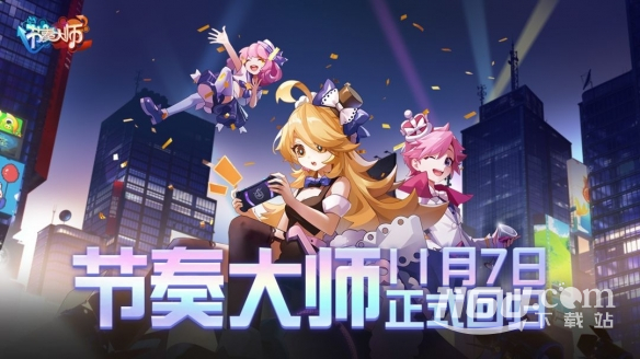 節(jié)奏大師登錄異常怎么解決