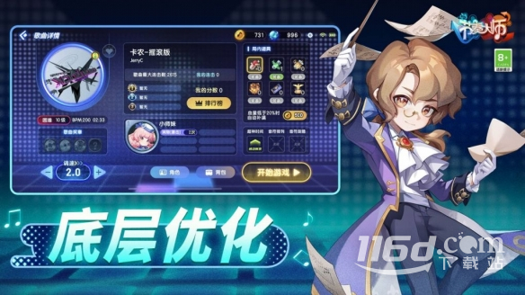 節(jié)奏大師登錄異常怎么解決