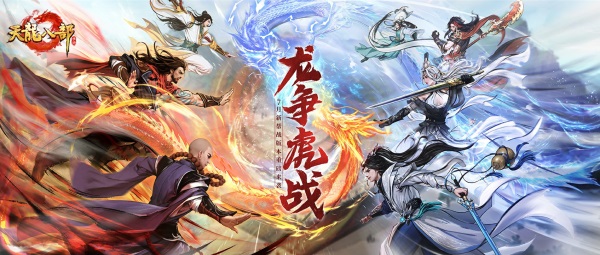 【版本資訊】龍爭虎斗群雄戰(zhàn)！七月新幫戰(zhàn)版本重磅來襲~