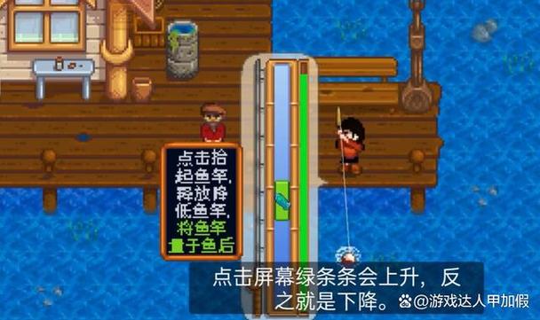 星露谷魚王怎么釣