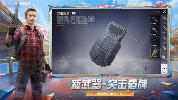 《和平精英》天空賽場新版本上線，開啟火力戰(zhàn)斗新體驗