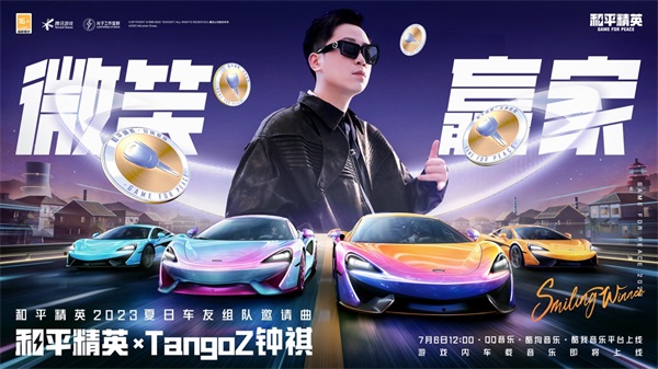 進圈，笑到最后！邁凱倫570S登陸和平精英