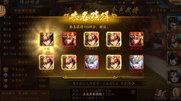 少年三國志2玩法解鎖等級