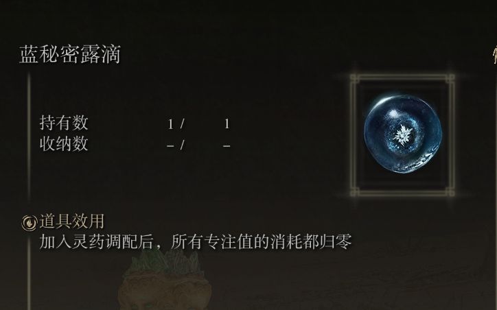 艾爾登法環(huán)隕石術(shù)怎么學(xué)