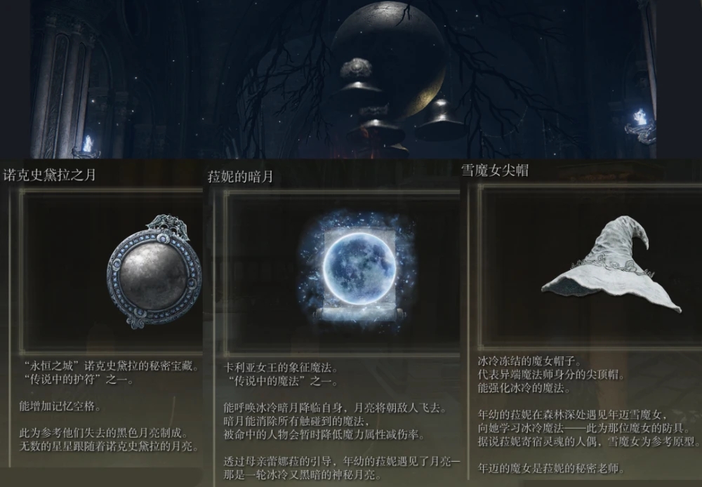 艾爾登法環(huán)隕石術(shù)怎么學(xué)