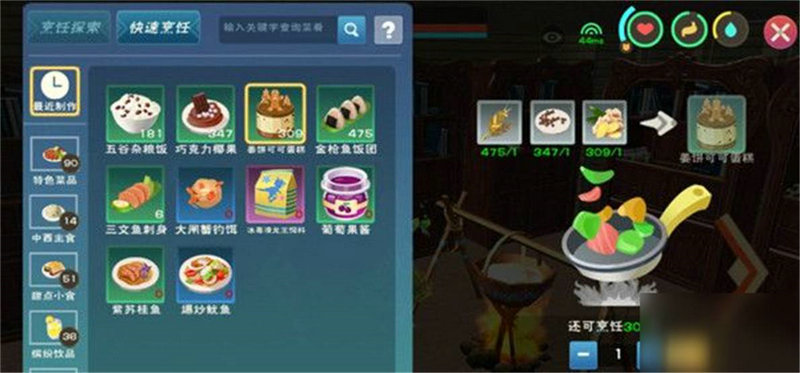 創(chuàng)造與魔法姜餅可可蛋糕怎么做
