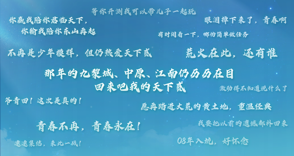 定檔7月5日！《天下貳》預(yù)約今日開(kāi)啟，邀你熱血再戰(zhàn)！