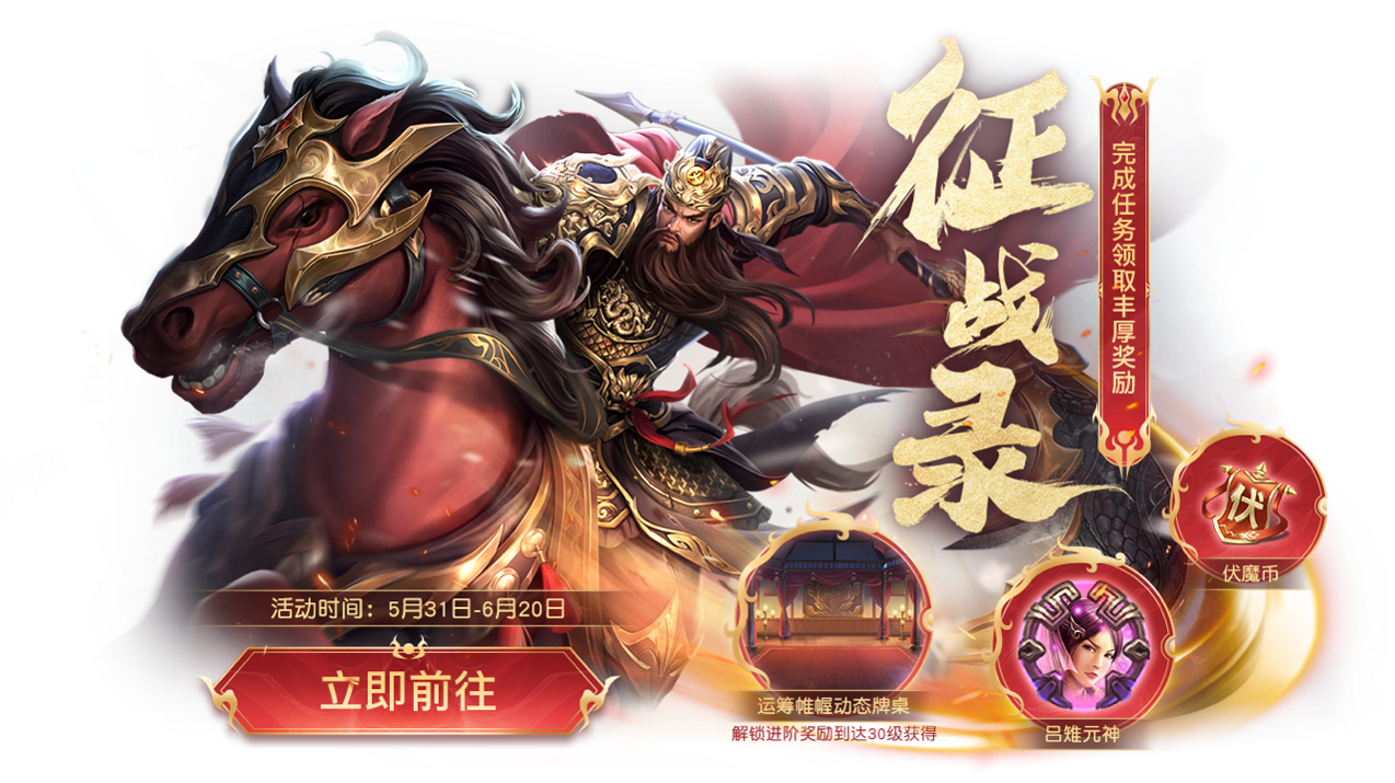 《英雄殺》S40賽季多重活動(dòng)火熱進(jìn)行中！另有全新副本魔王現(xiàn)世等你參與！