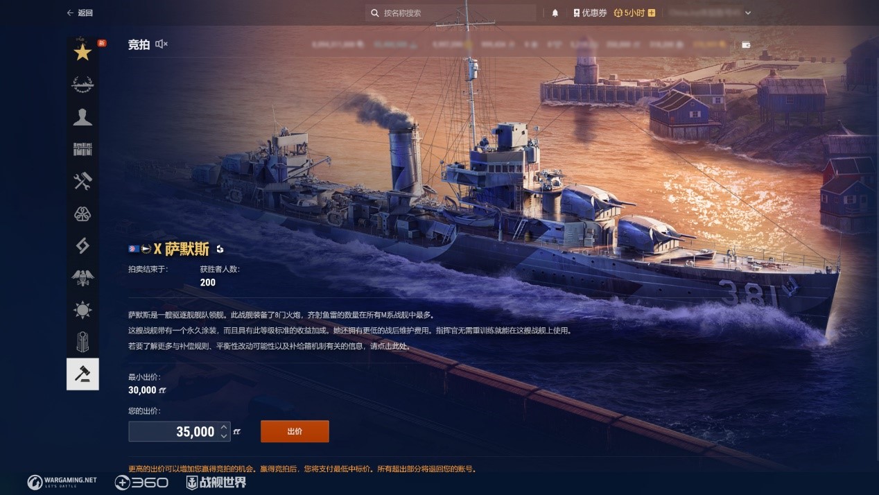 超級(jí)戰(zhàn)艦駛向未來  《戰(zhàn)艦世界》燈塔拍賣現(xiàn)已開啟