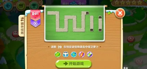保衛(wèi)蘿卜136關(guān)攻略圖解