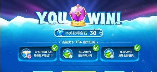 保衛(wèi)蘿卜136關(guān)攻略圖解