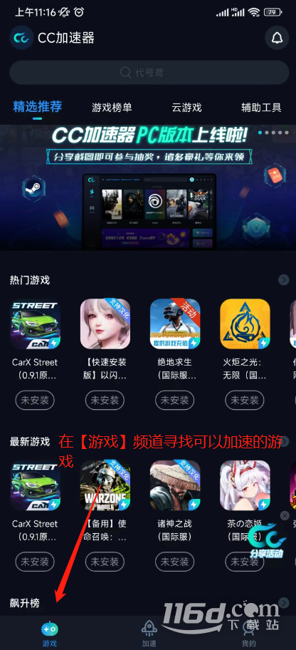 《一夢江湖》臺服登錄不了怎么辦