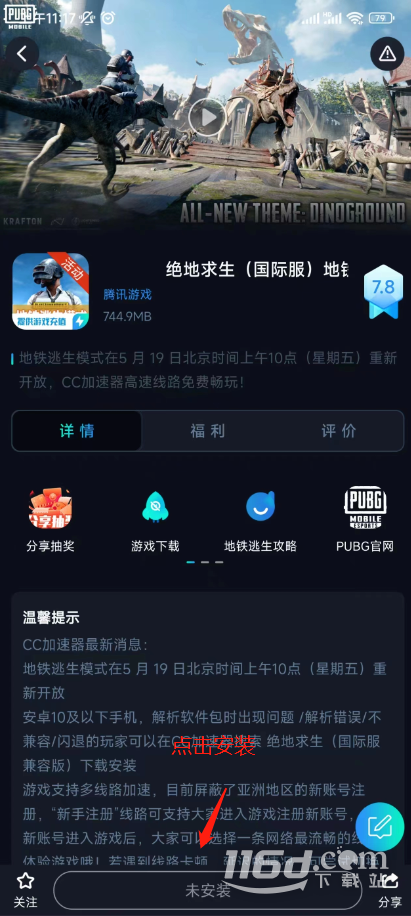 《一夢江湖》臺服登錄不了怎么辦