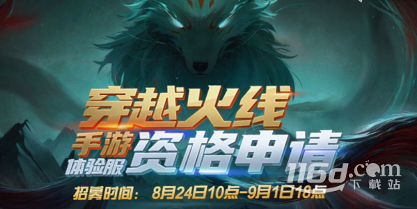 《cf手游》體驗(yàn)服申請(qǐng)資格答案大全