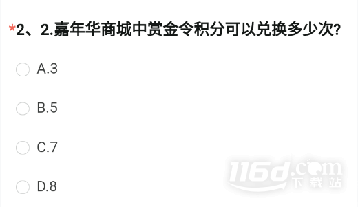 《cf手游》體驗(yàn)服申請(qǐng)資格答案大全