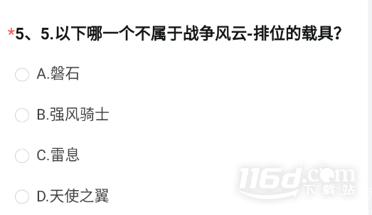《cf手游》體驗(yàn)服申請(qǐng)資格答案大全