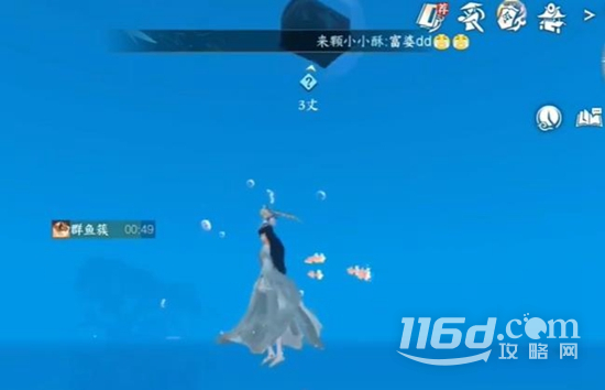 逆水寒手游群魚簇獲取方法介紹
