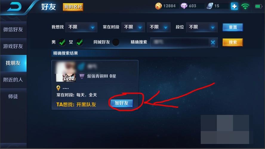 王者怎么加不了好友怎么辦