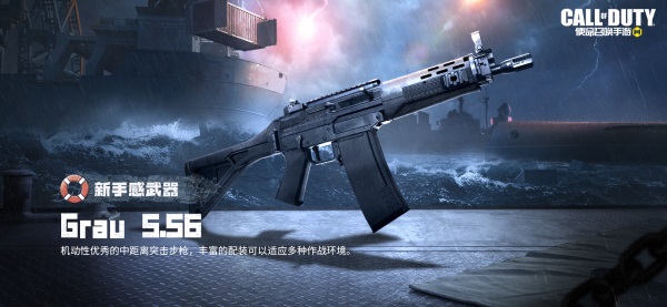 版本爆料丨處決功能來(lái)襲，新武器Grau 5.56重磅亮相！