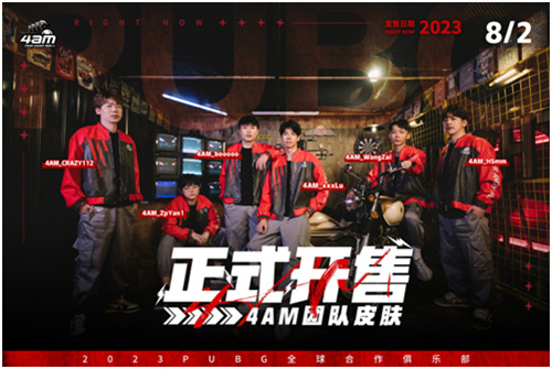 閃耀巨星，登峰造極——2023 PGS2精彩開(kāi)啟