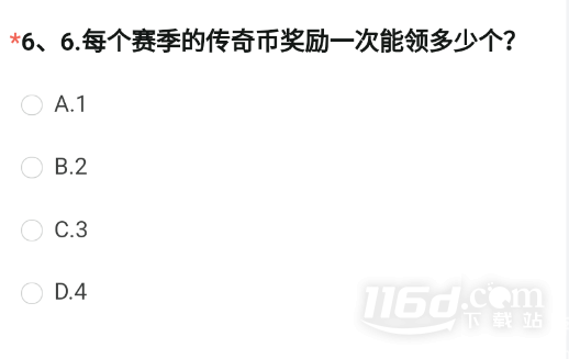 《cf手游》體驗(yàn)服申請(qǐng)資格答案大全
