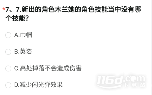 《cf手游》體驗(yàn)服申請(qǐng)資格答案大全
