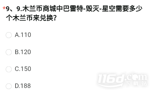 《cf手游》體驗(yàn)服申請(qǐng)資格答案大全