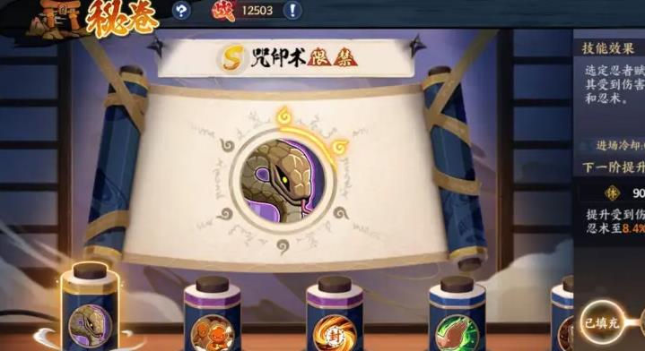 火影忍者手游密卷土遁土流槍怎么獲得