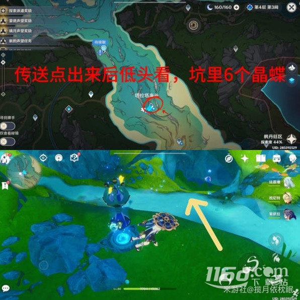 《原神》4.1楓丹全晶蝶速刷路線