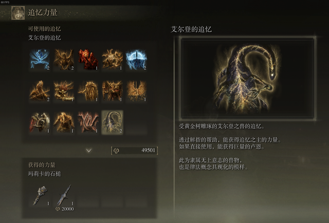 艾爾登法環(huán)盾反怎么按手柄