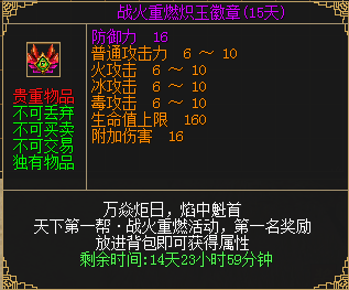 《刀劍online》新資料片“賽季版”今日上線！