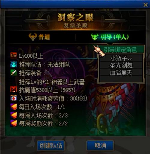 洞察之眼任務(wù)多久做出來的