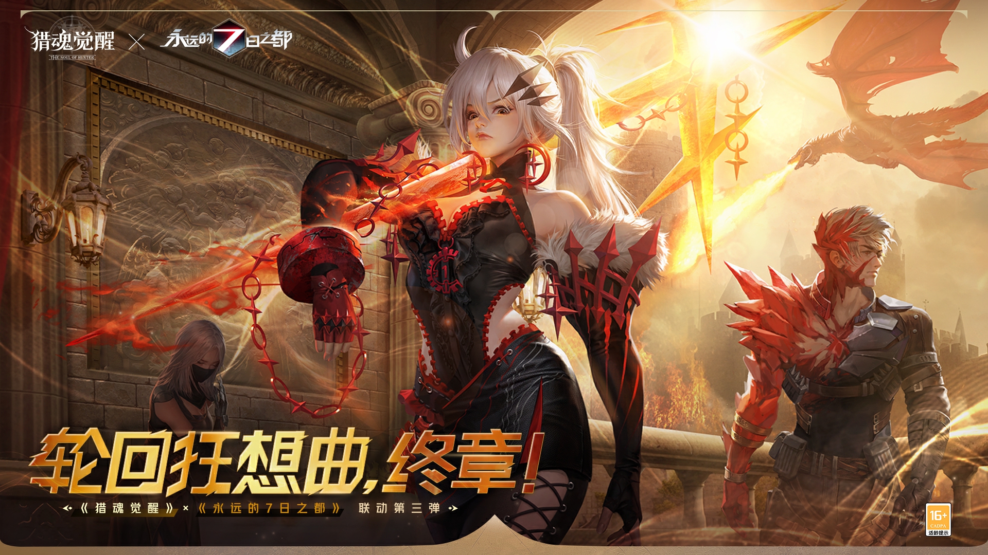 狩獵課堂甜蜜驚喜 《獵魂覺(jué)醒》ChinaJoy現(xiàn)場(chǎng)回顧