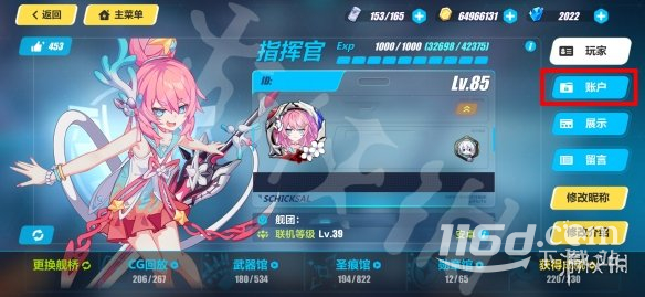 崩壞38.11兌換分享