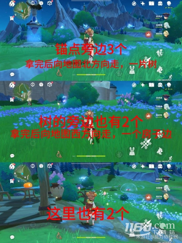 《原神》4.1楓丹全晶蝶速刷路線